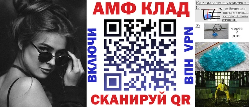 Купить закладки Бугуруслан Amphetamine VHQ