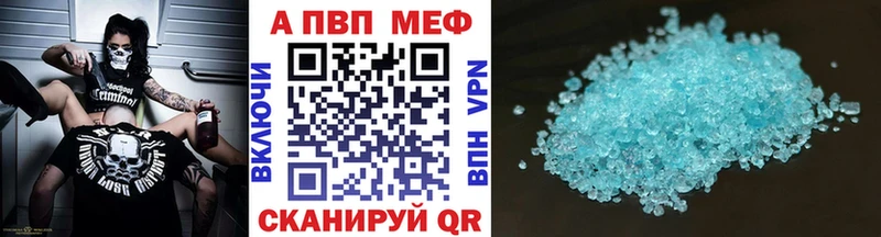 Купить где  Бугуруслан  Alpha-PVP Crystall 