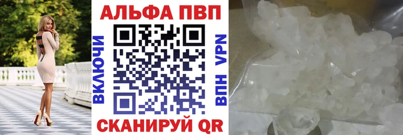 Альфа ПВП Соль Бугуруслан