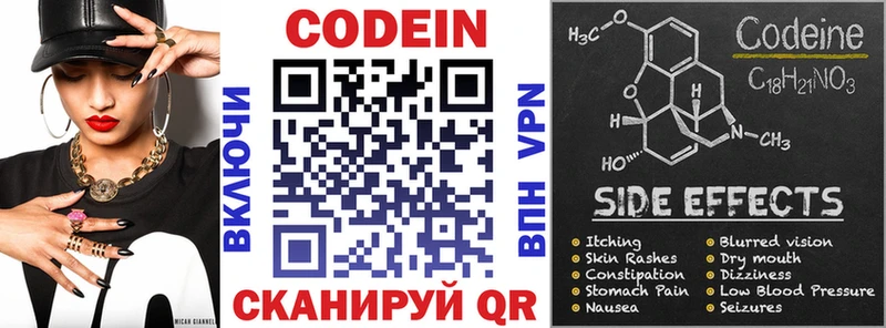 Купить  Бугуруслан  Кодеин Purple Drank 