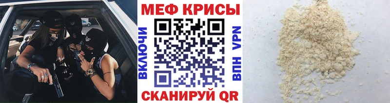 Купить  Бугуруслан  МЕФ мяу мяу 
